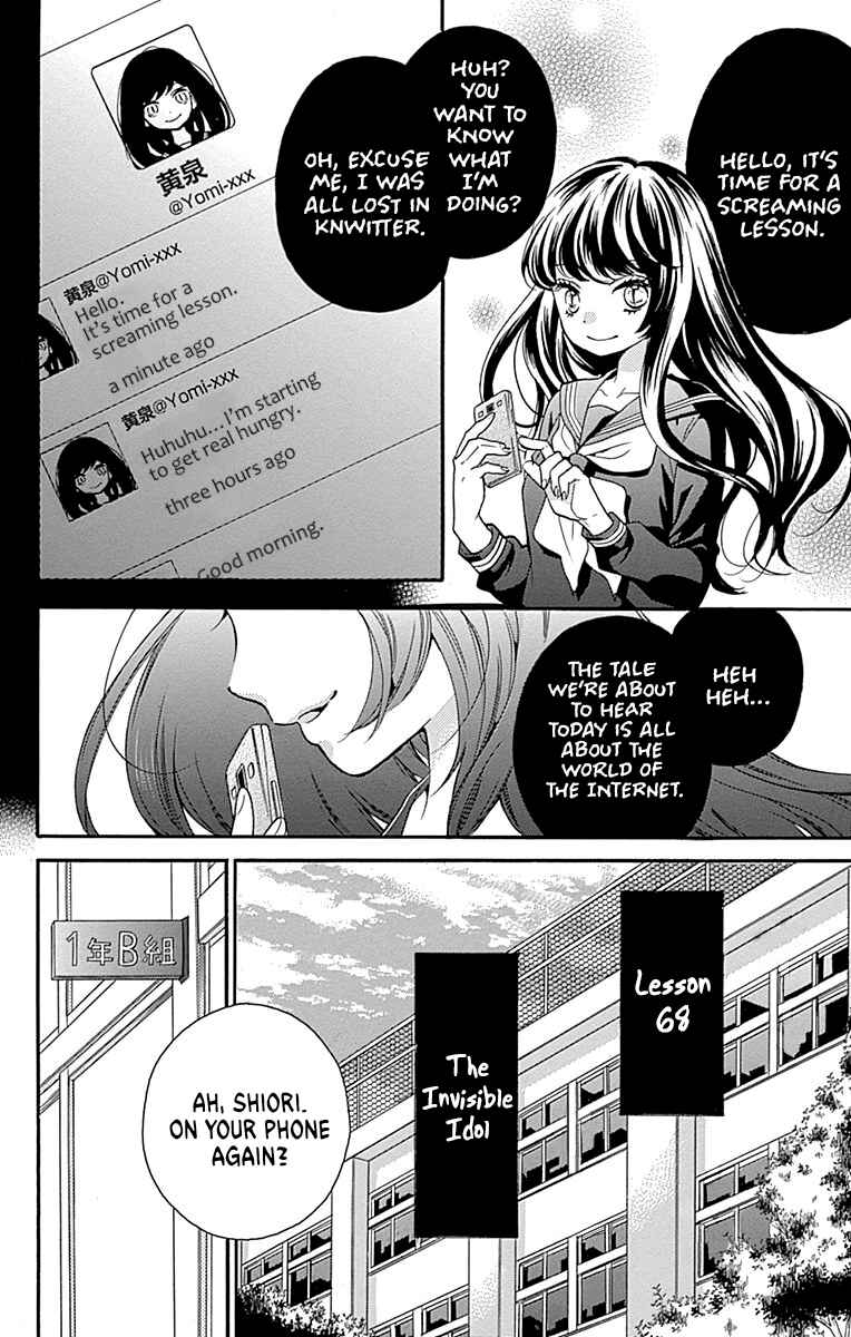 Page 2 Chapter 68 Zekkyou Gakkyuu