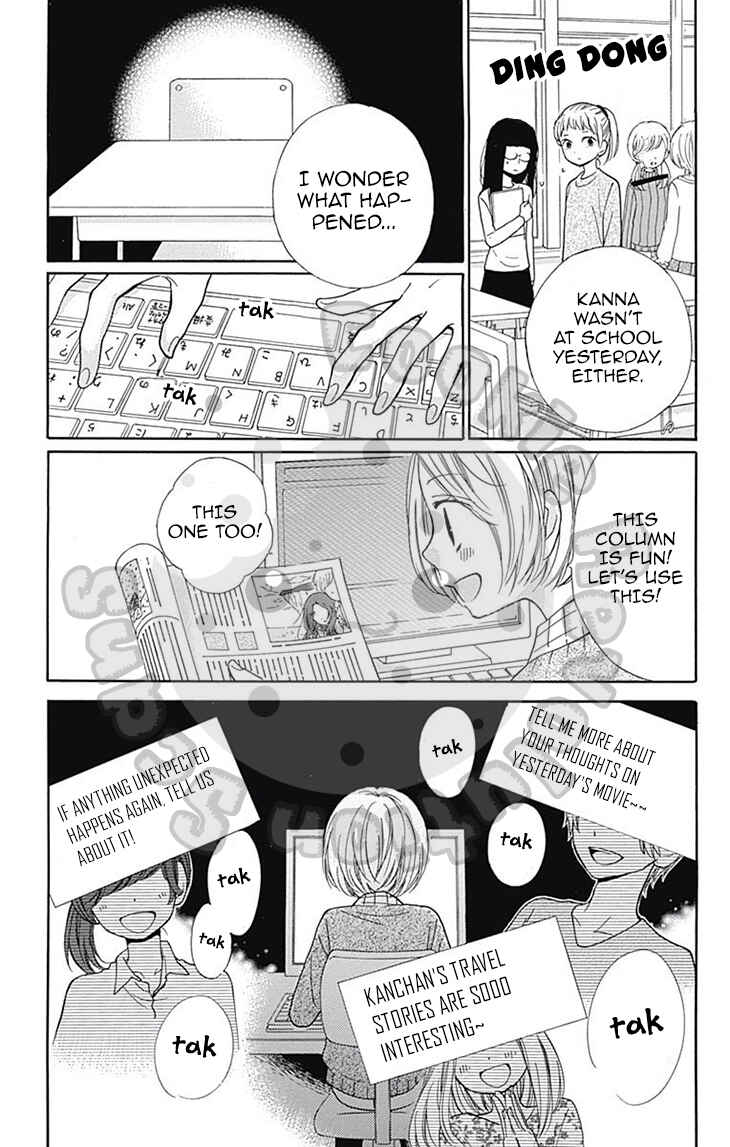 Page 23 Chapter 53 Zekkyou Gakkyuu