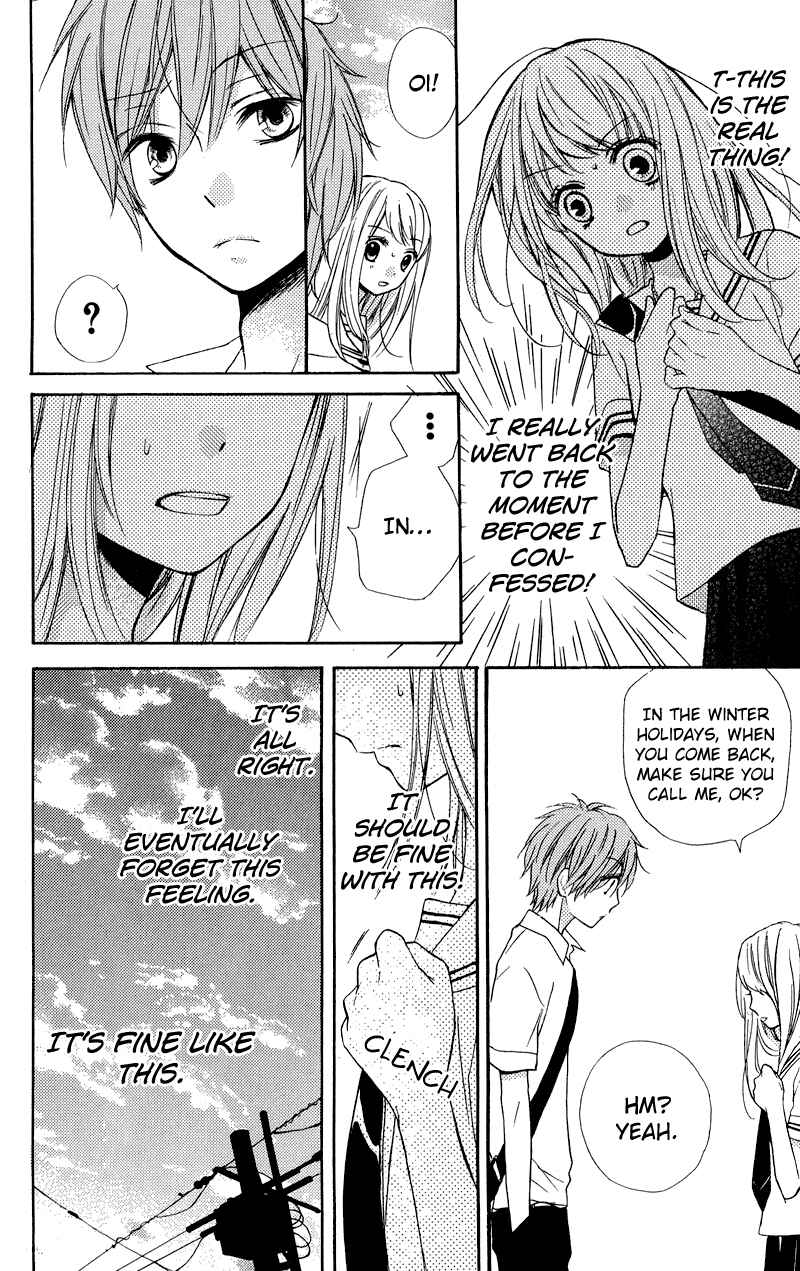 Page 15 Chapter 34 Zekkyou Gakkyuu
