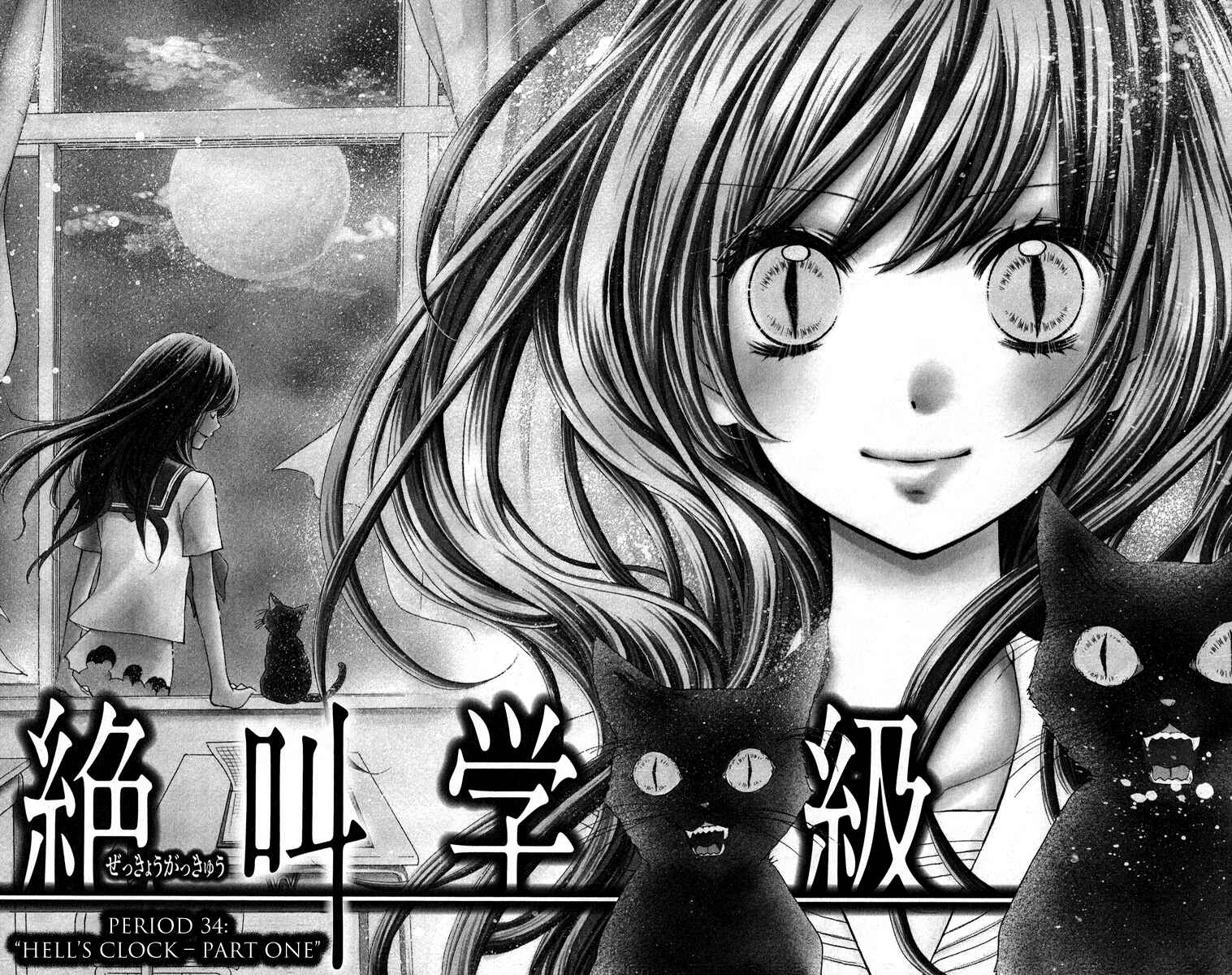 Page 2 Chapter 34 Zekkyou Gakkyuu