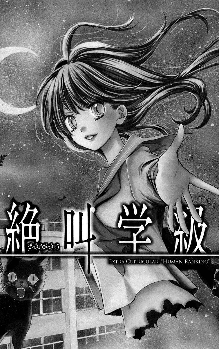 Page 1 Chapter 32.5 Zekkyou Gakkyuu