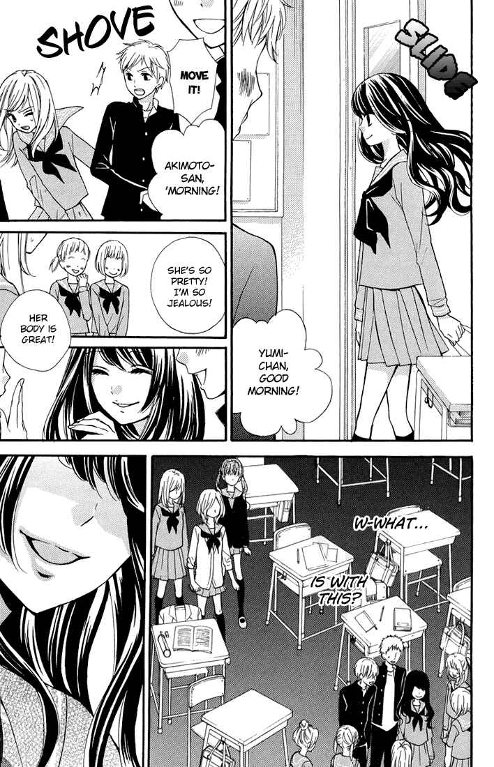 Page 15 Chapter 32.5 Zekkyou Gakkyuu