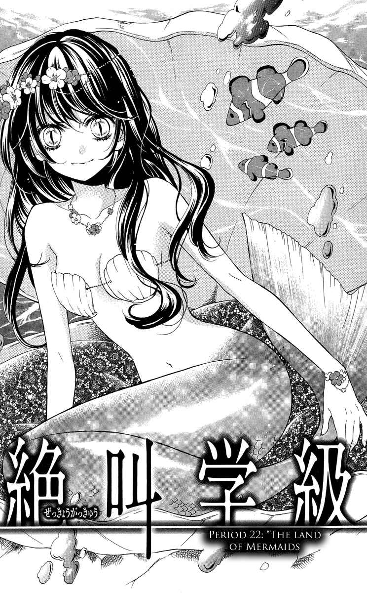 Page 1 Chapter 22 Zekkyou Gakkyuu