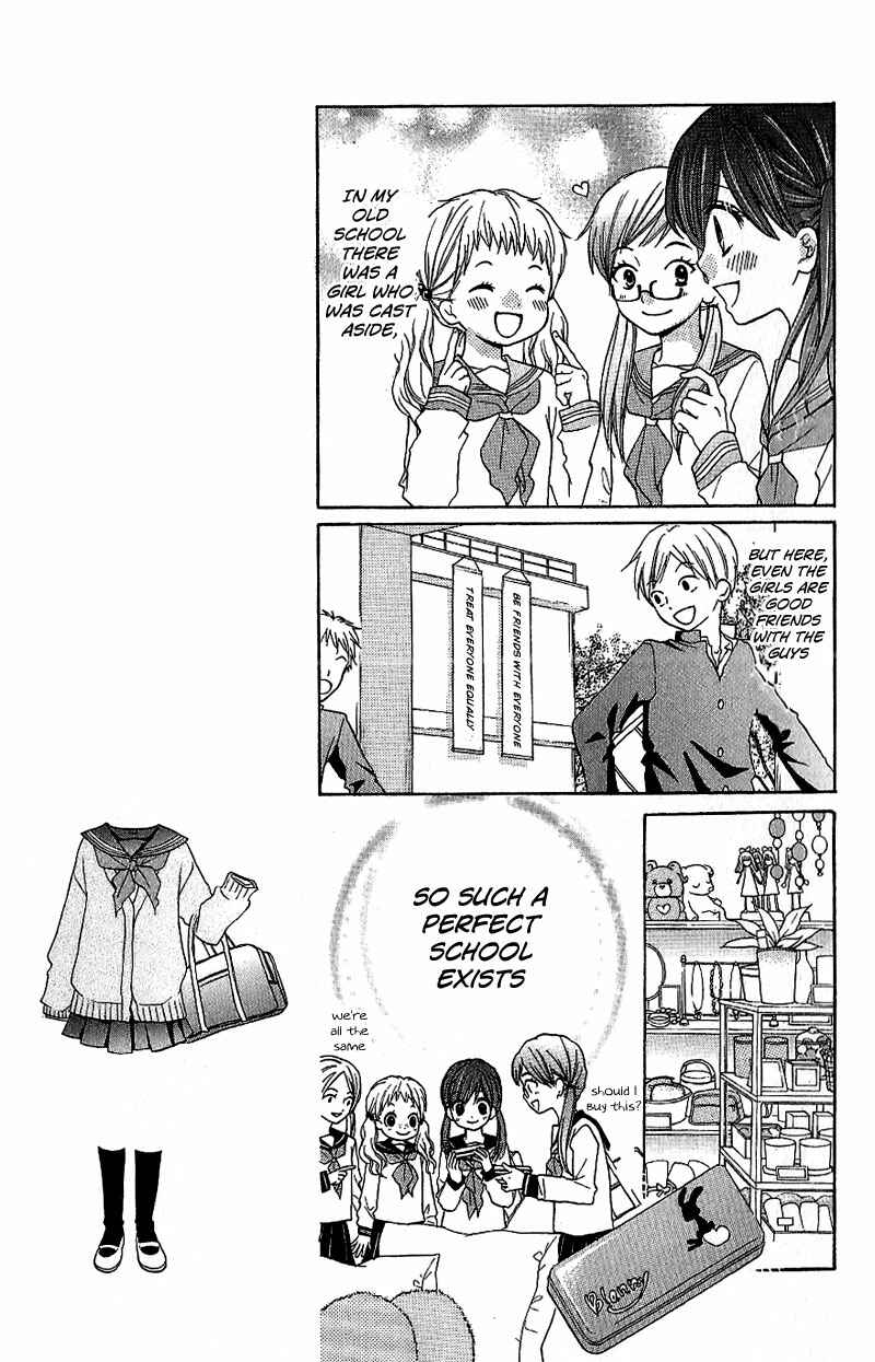Page 7 Chapter 8 Zekkyou Gakkyuu