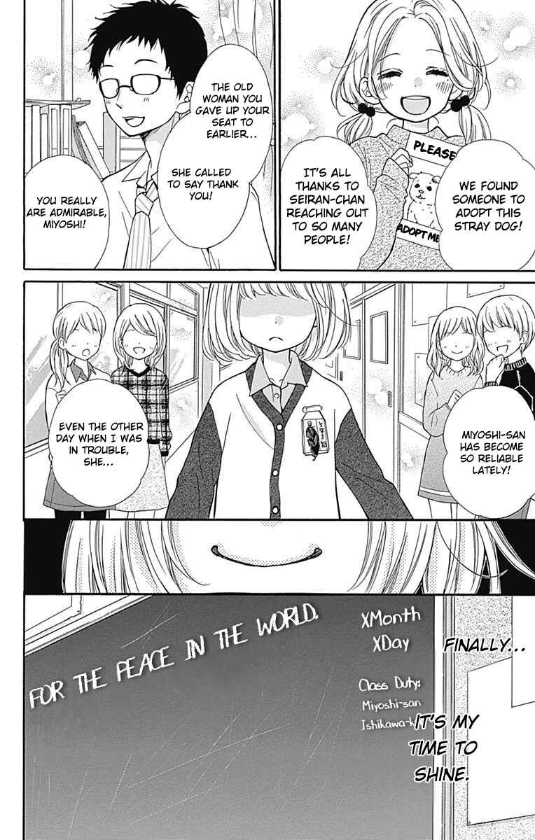 Page 22 Chapter 66 Zekkyou Gakkyuu