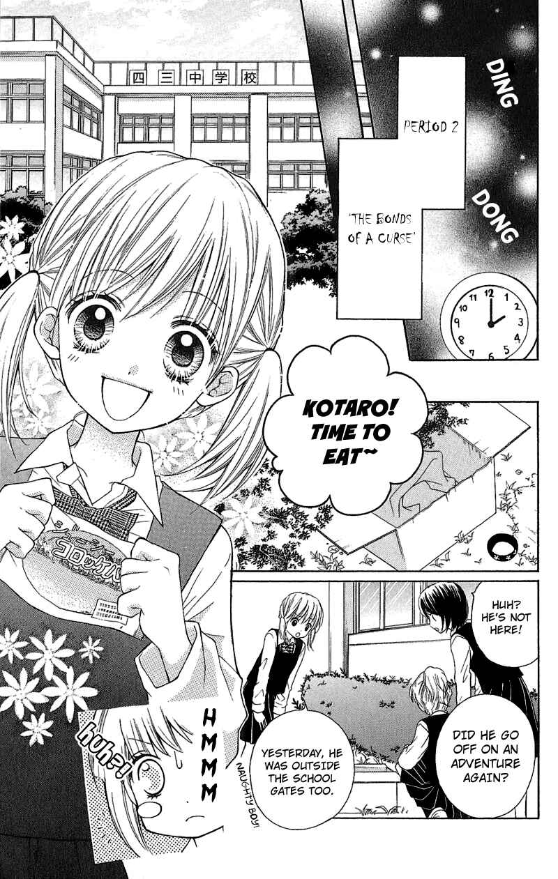Page 3 Chapter 2 Zekkyou Gakkyuu