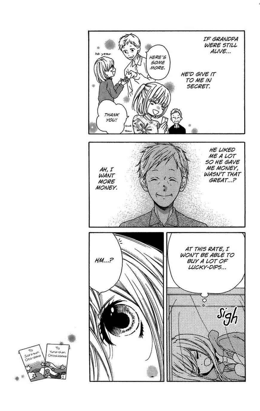 Page 12 Chapter 40 Zekkyou Gakkyuu