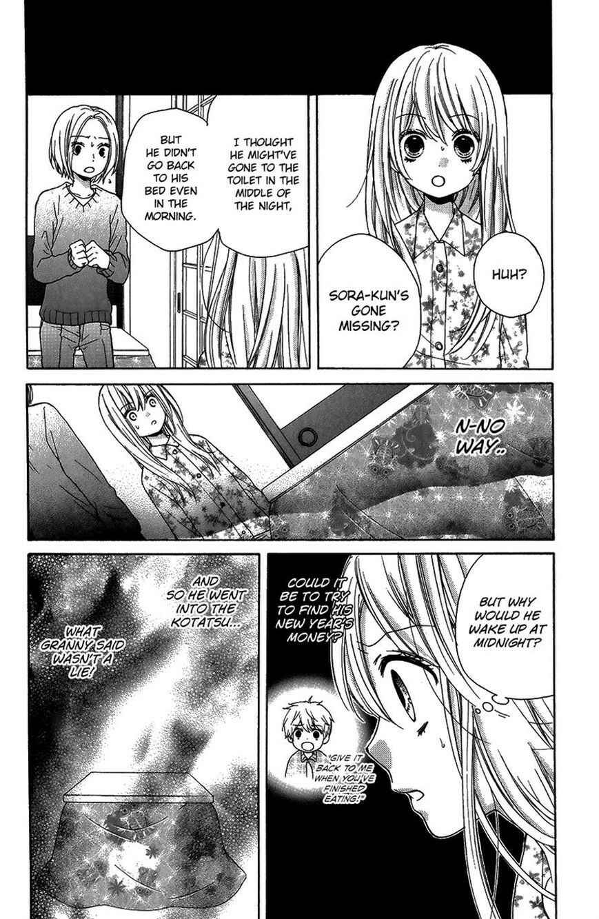 Page 18 Chapter 40 Zekkyou Gakkyuu