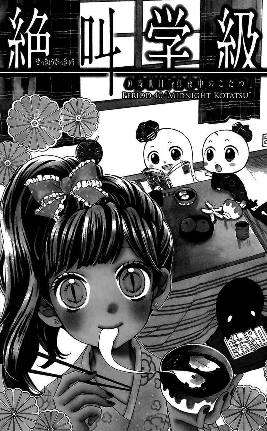 Page 4 Chapter 40 Zekkyou Gakkyuu