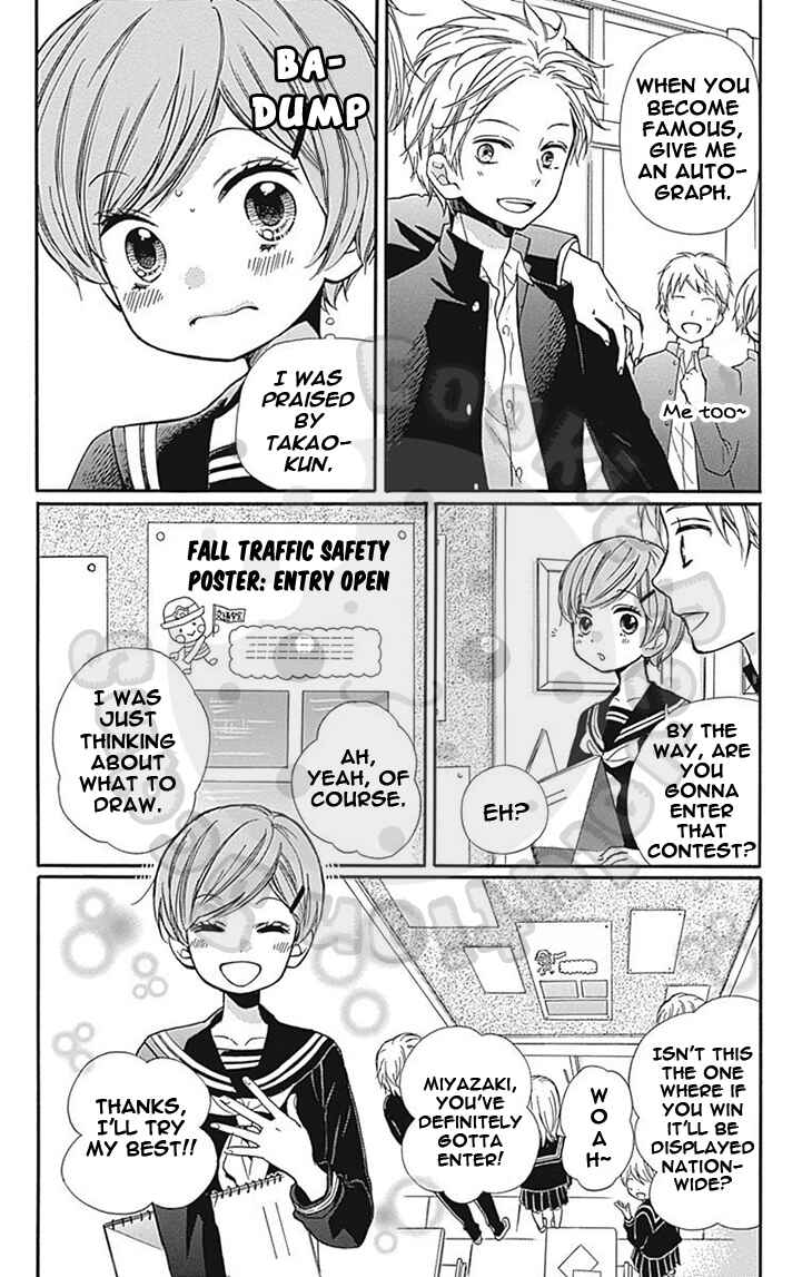 Page 8 Chapter 62 Zekkyou Gakkyuu