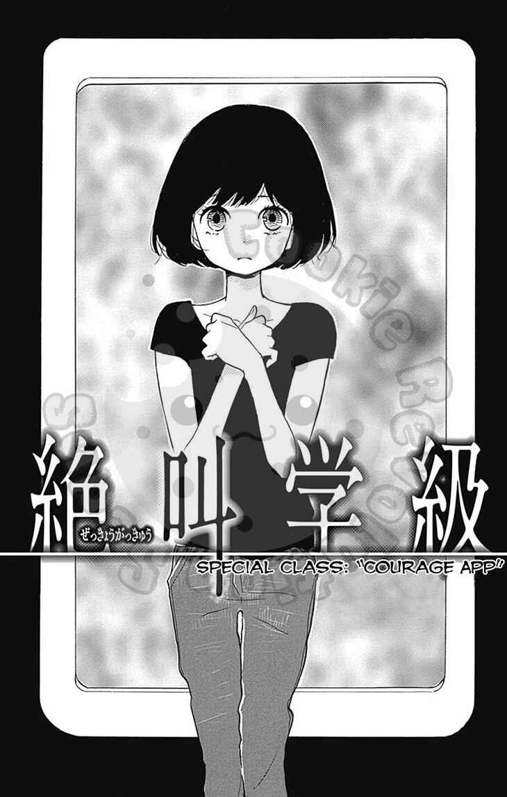 Page 3 Chapter 54.2 Zekkyou Gakkyuu
