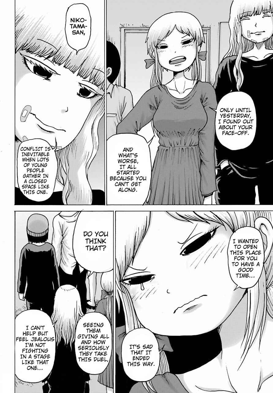 Page 4 Chapter 20 High Score Girl DASH