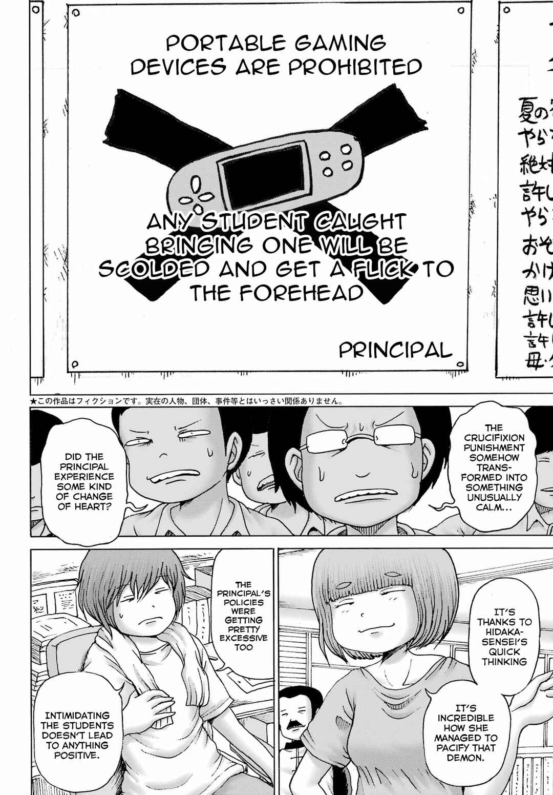 Page 1 Chapter 42 High Score Girl DASH