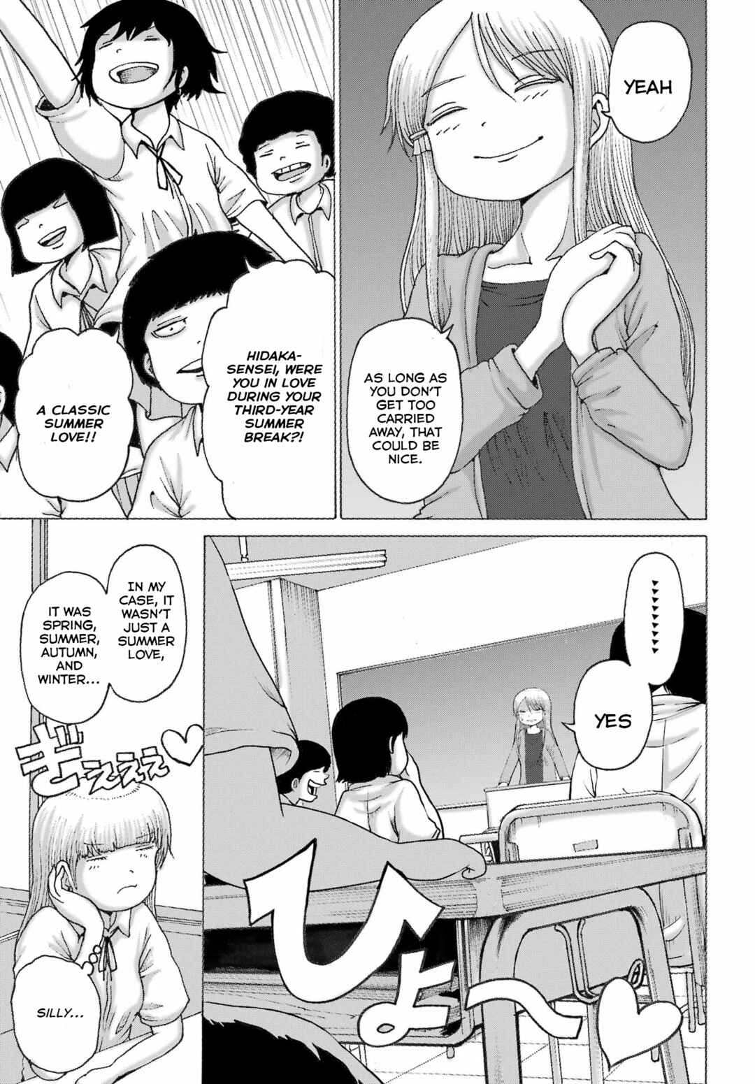 Page 8 Chapter 42 High Score Girl DASH
