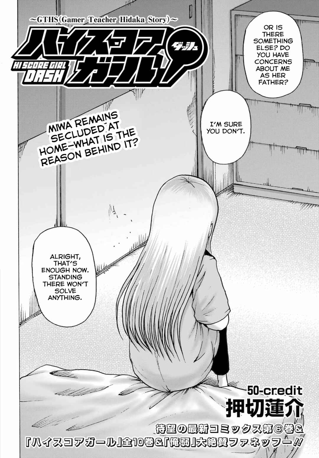 Page 2 Chapter 50 High Score Girl DASH