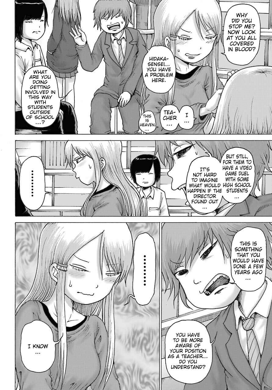 Page 19 Chapter 19 High Score Girl DASH