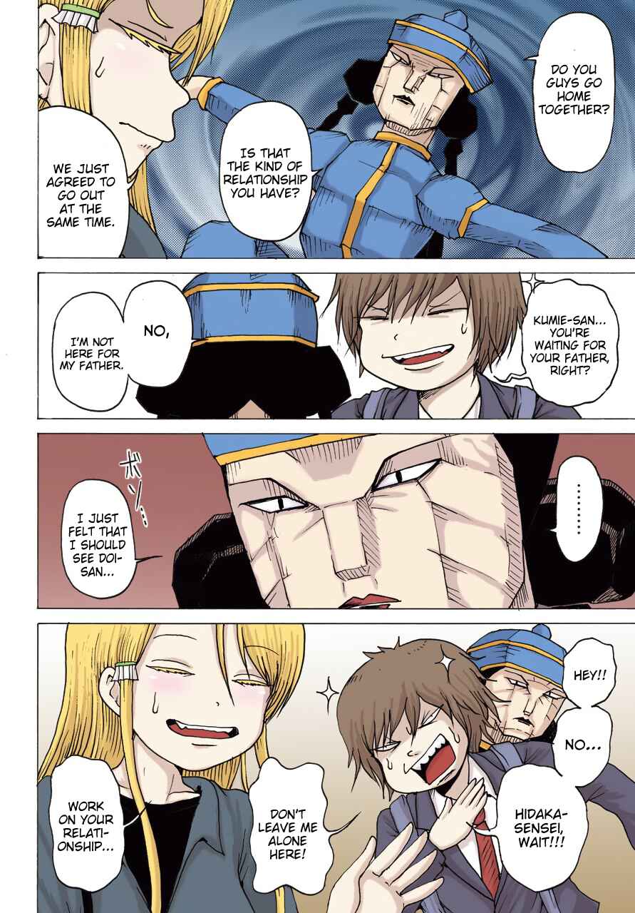 Page 3 Chapter 19 High Score Girl DASH