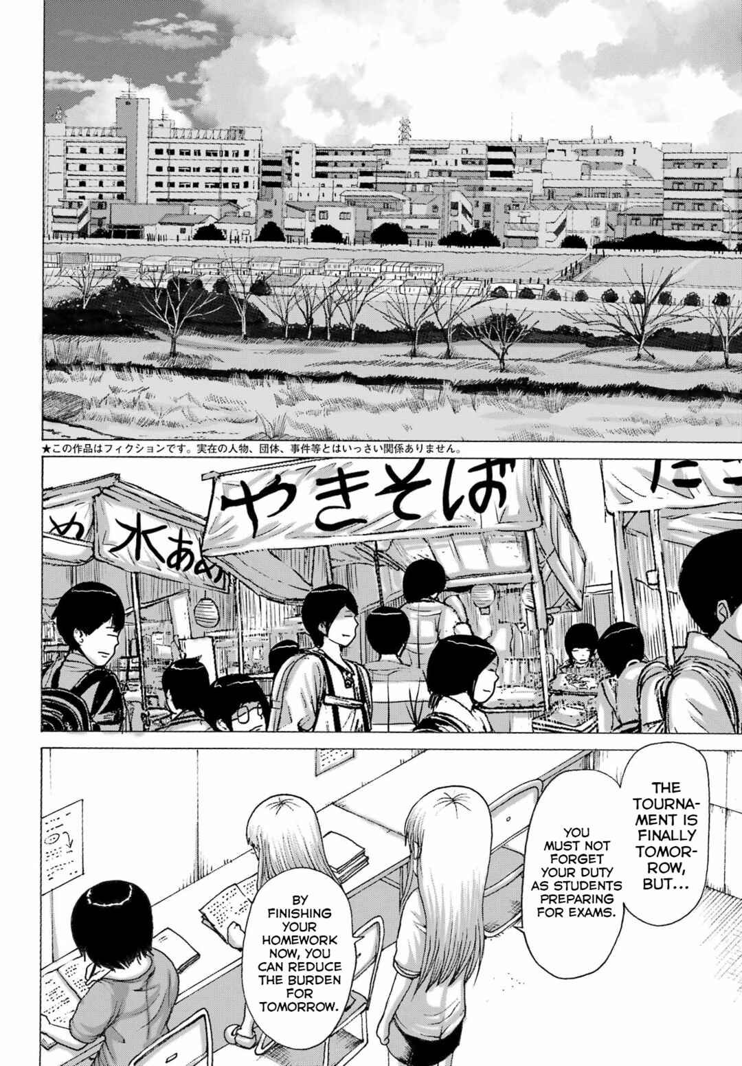 Page 2 Chapter 48 High Score Girl DASH