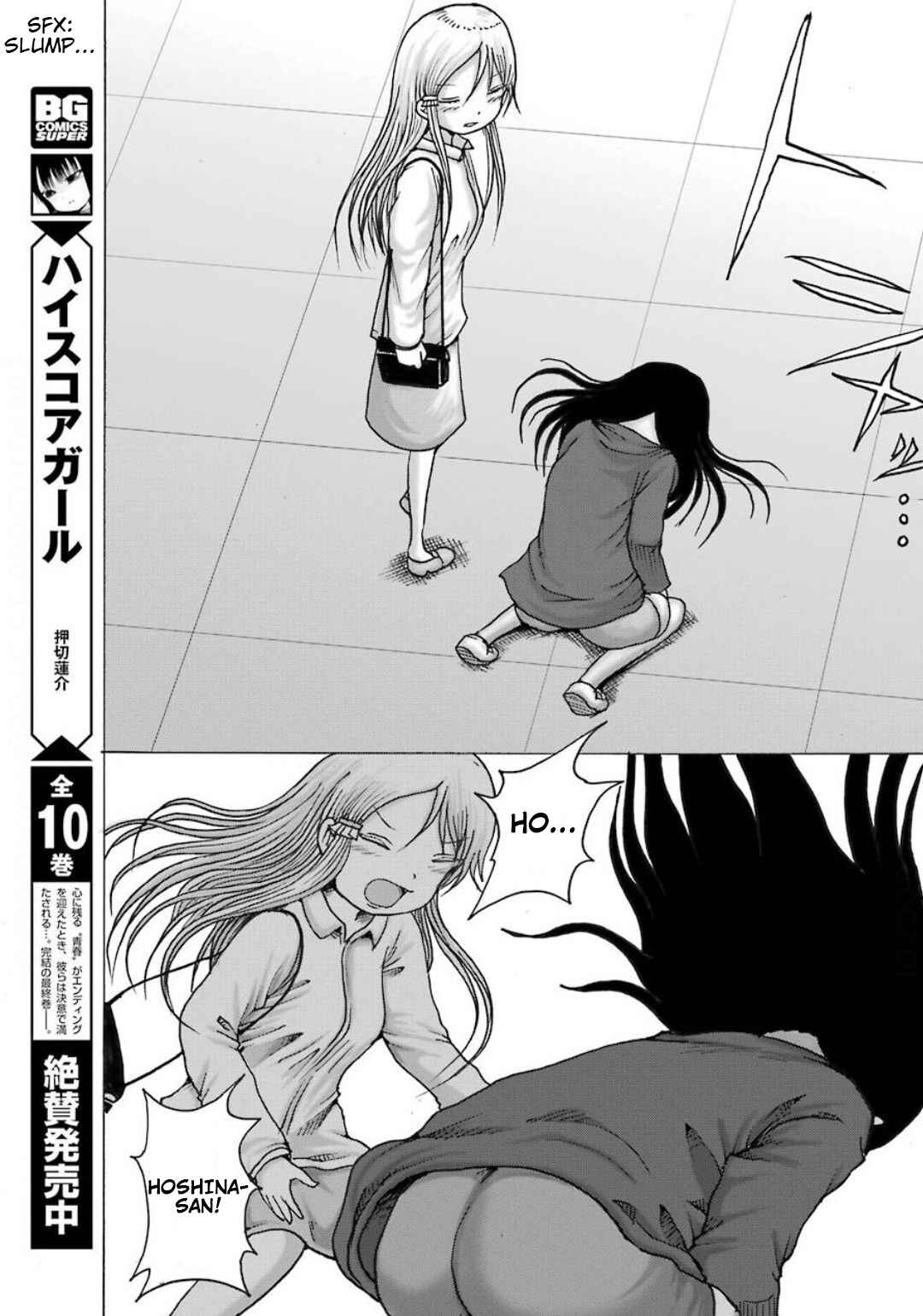 Page 24 Chapter 10 High Score Girl DASH