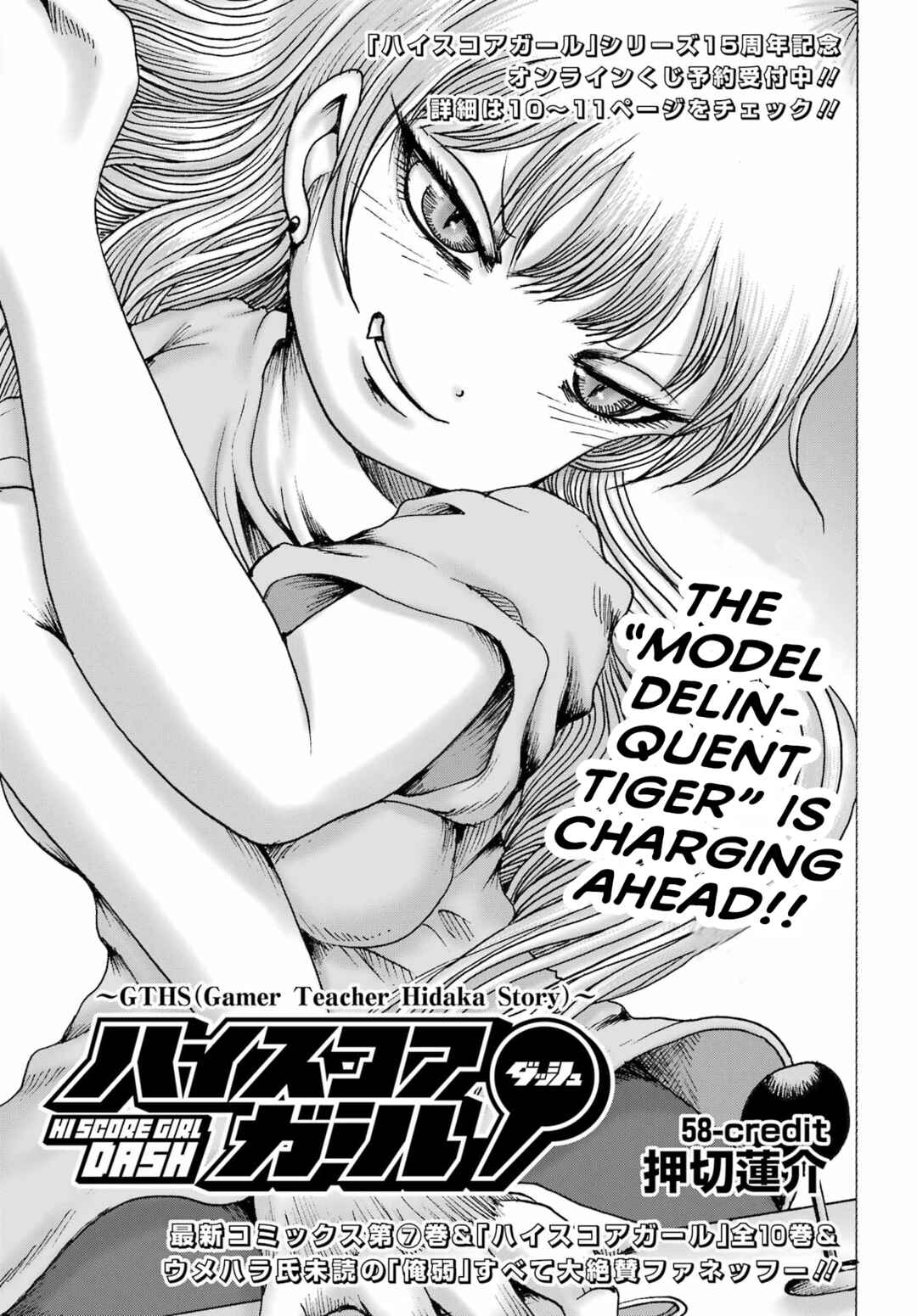 Page 1 Chapter 58 High Score Girl DASH
