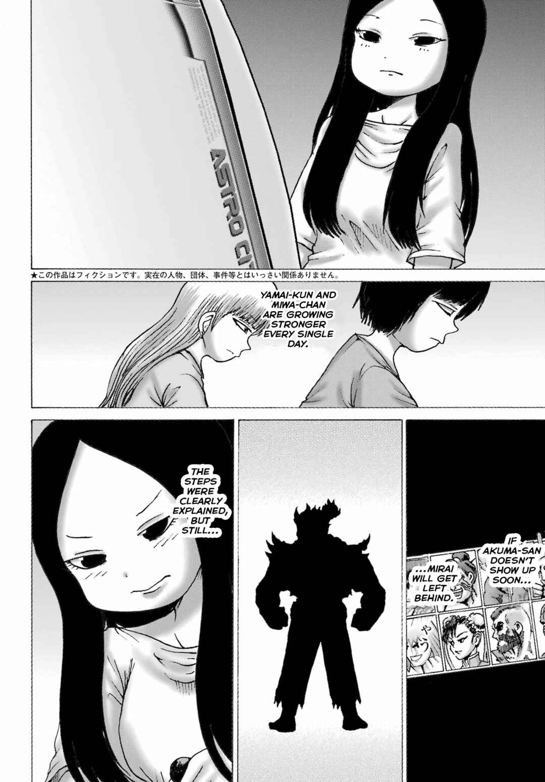 Page 2 Chapter 45 High Score Girl DASH