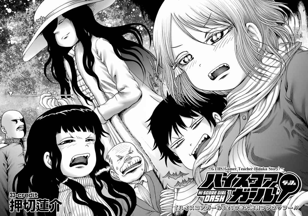 Page 2 Chapter 33 High Score Girl DASH