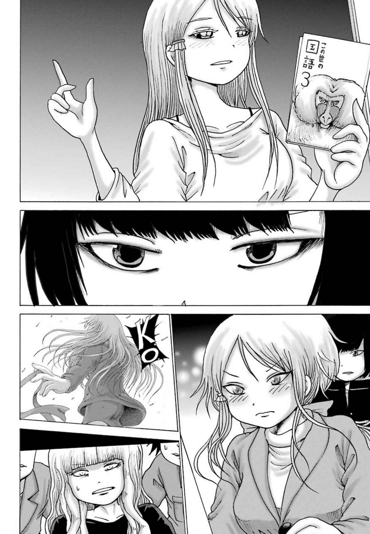 Page 7 Chapter 9 High Score Girl DASH