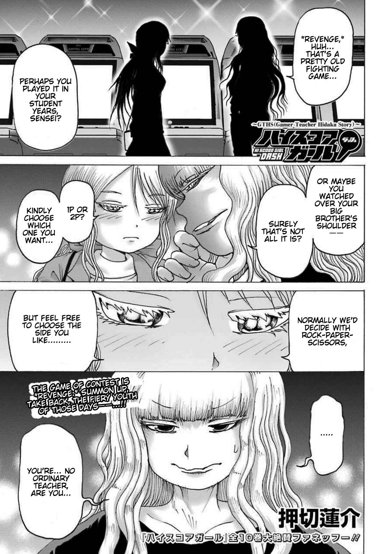 Page 2 Chapter 8 High Score Girl DASH