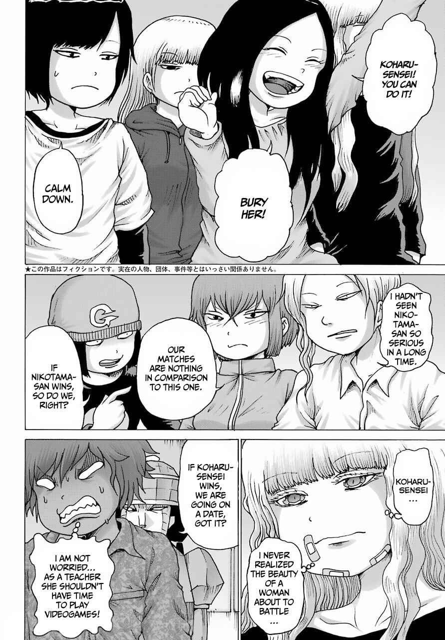 Page 2 Chapter 23 High Score Girl DASH