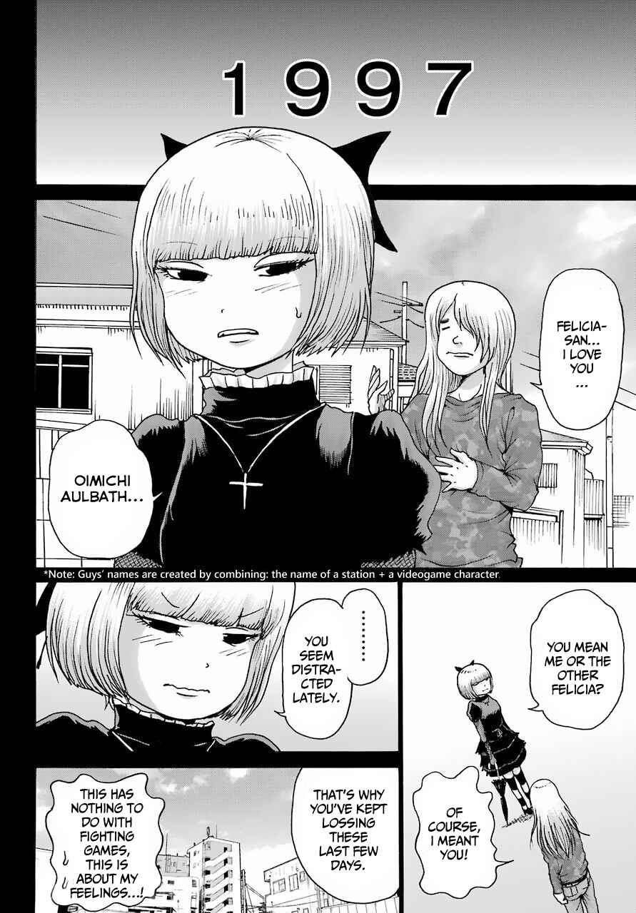 Page 6 Chapter 23 High Score Girl DASH