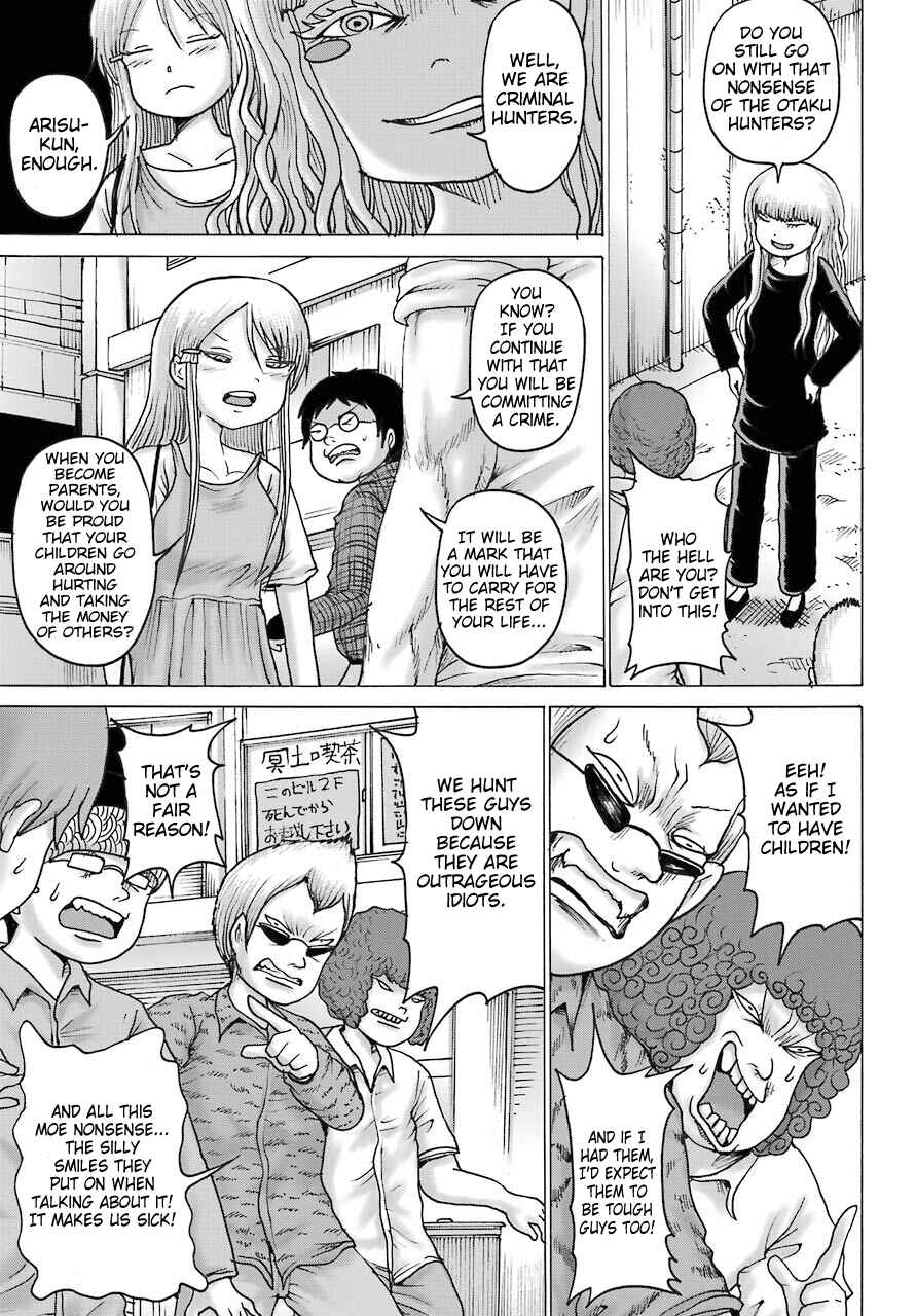 Page 13 Chapter 17 High Score Girl DASH