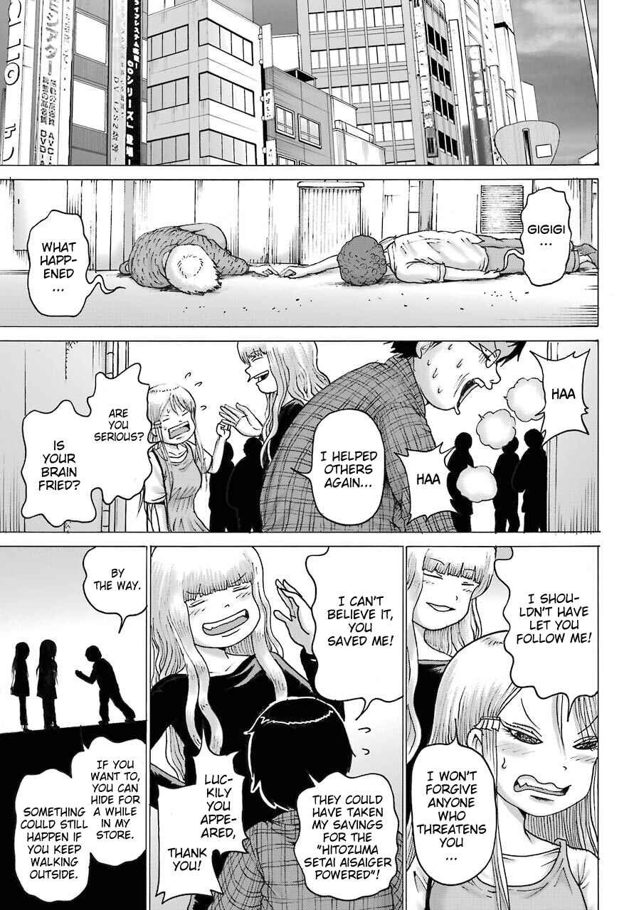 Page 17 Chapter 17 High Score Girl DASH