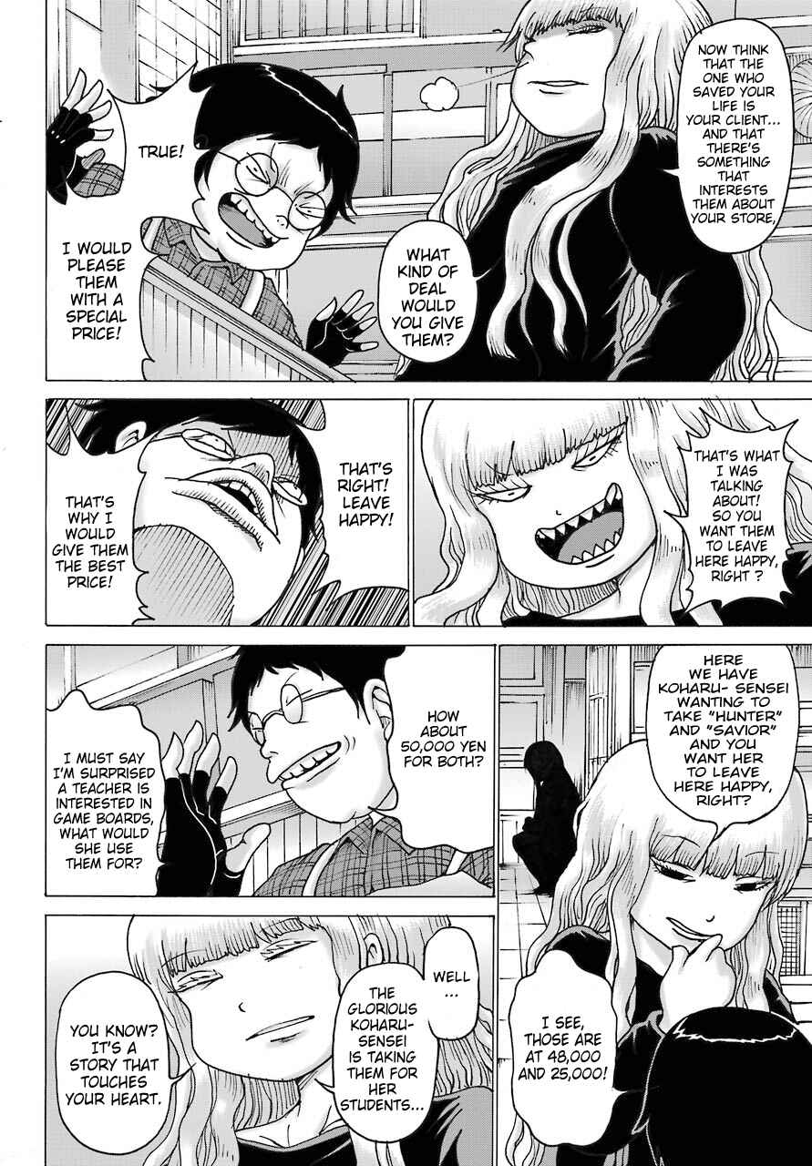 Page 20 Chapter 17 High Score Girl DASH