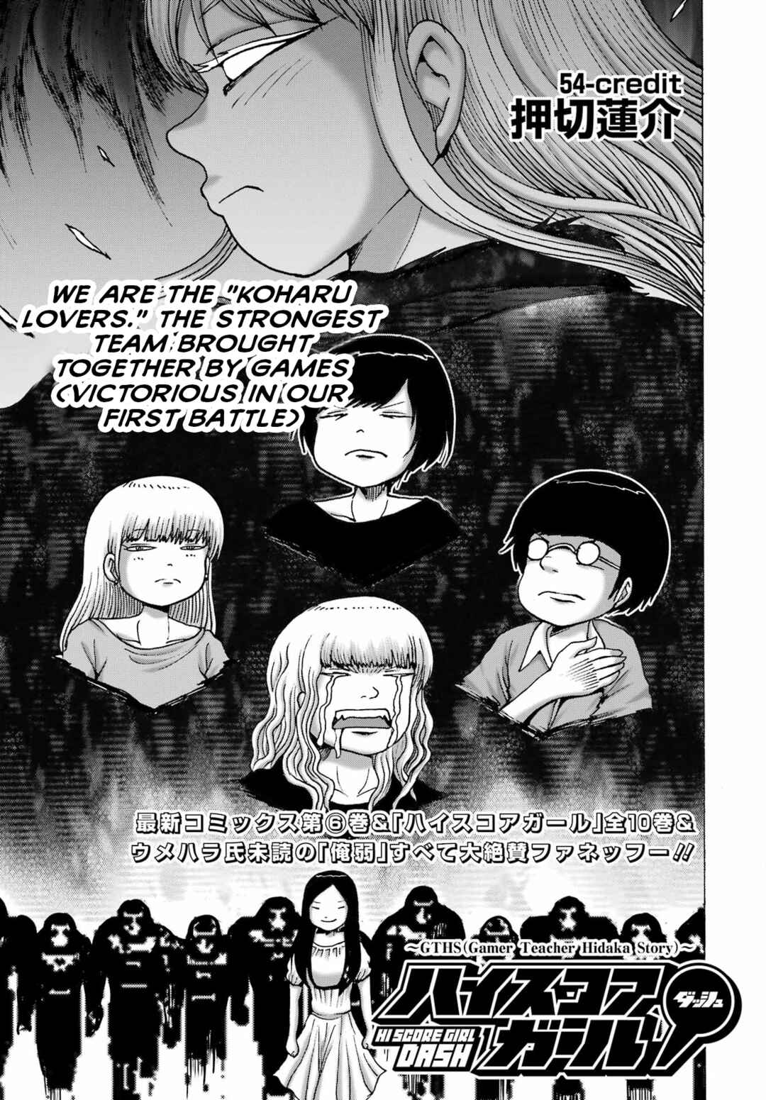 Page 1 Chapter 54 High Score Girl DASH
