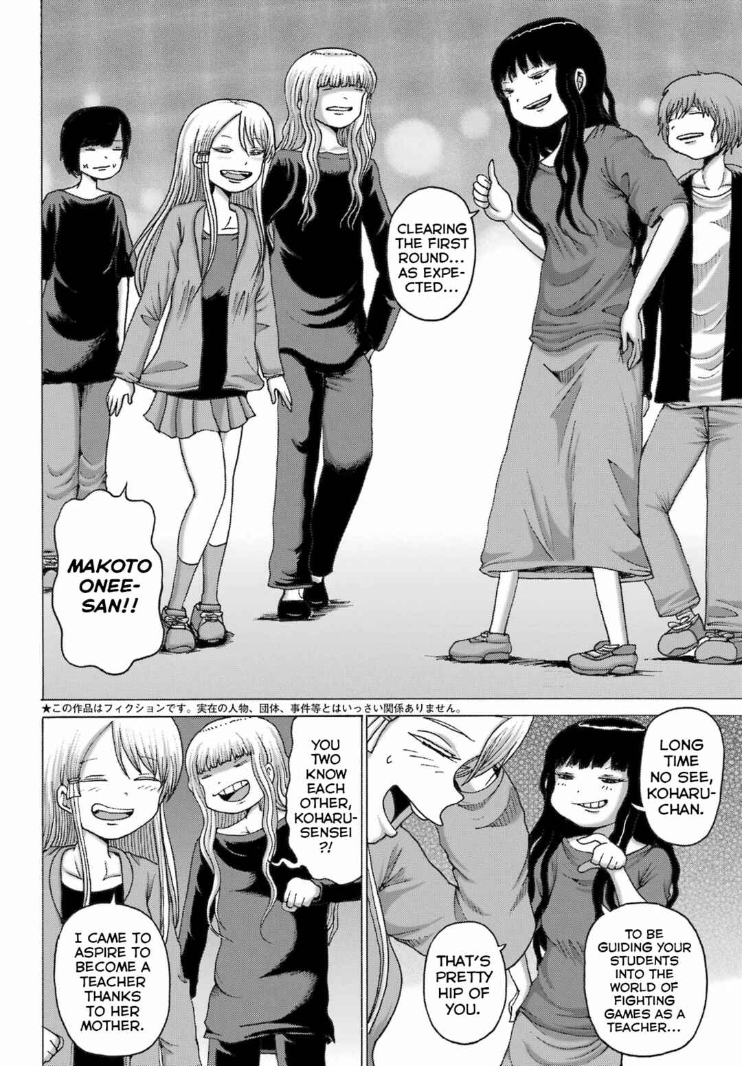 Page 2 Chapter 54 High Score Girl DASH