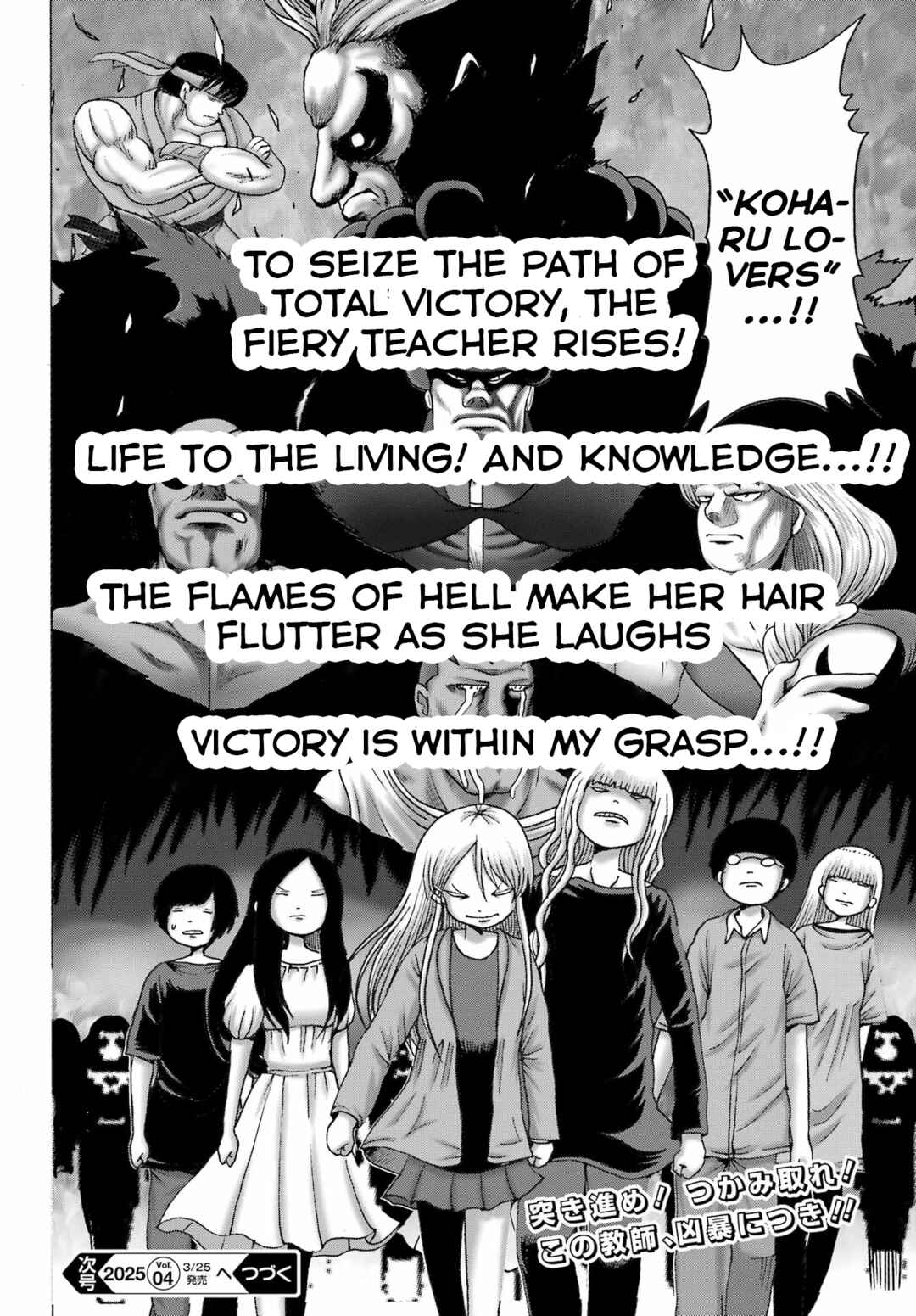 Page 24 Chapter 54 High Score Girl DASH