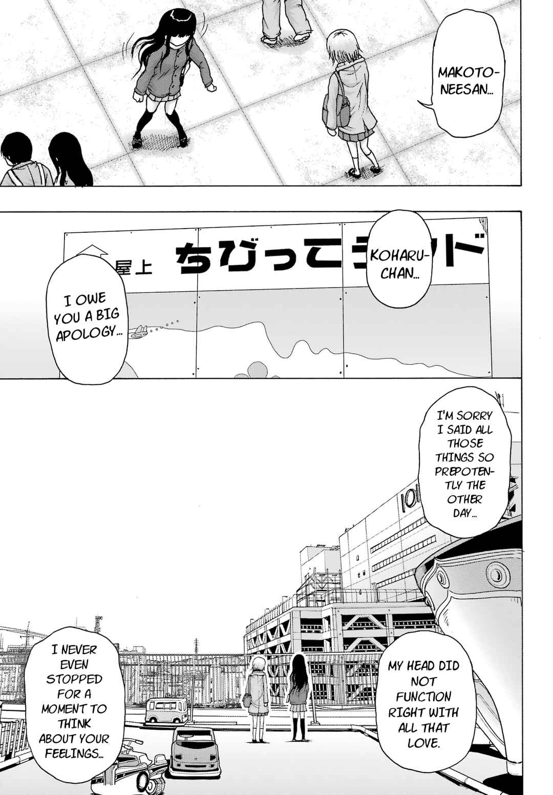 Page 17 Chapter 27 High Score Girl DASH