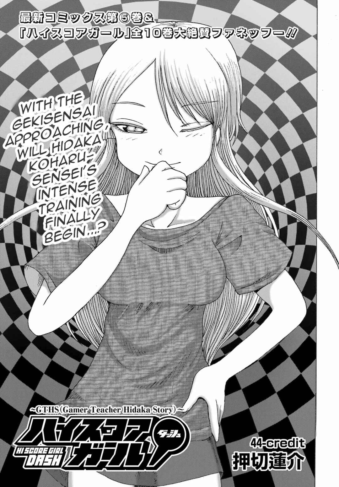 Page 1 Chapter 44 High Score Girl DASH
