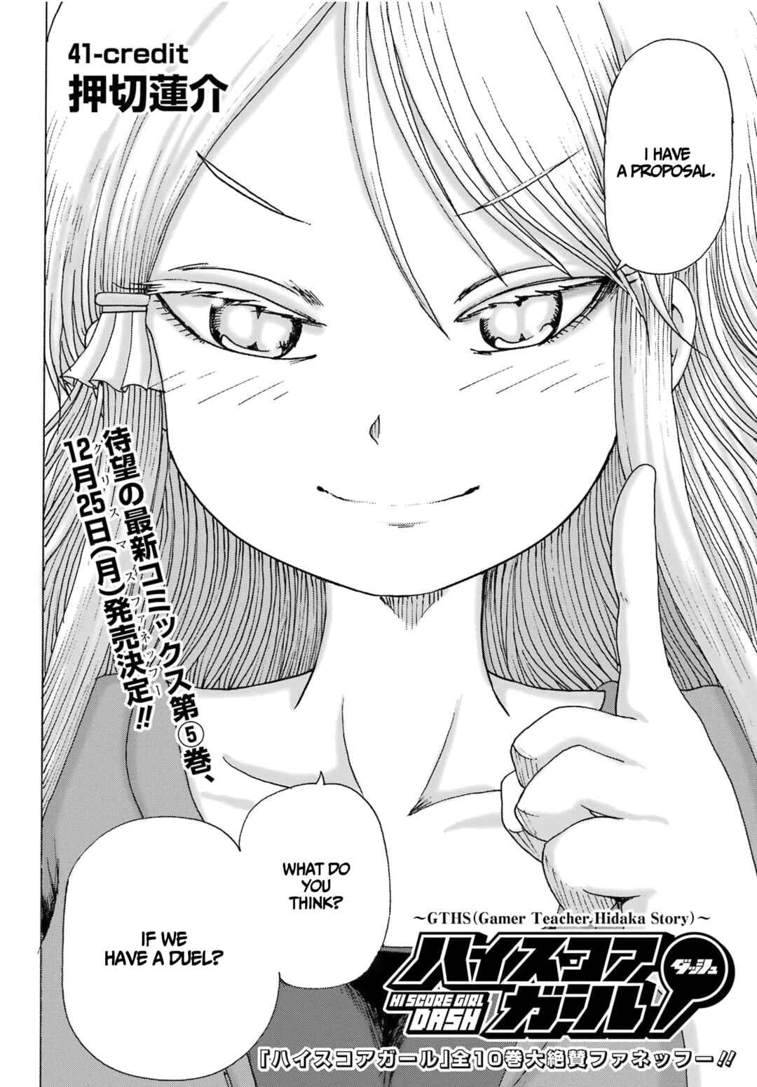 Page 4 Chapter 41 High Score Girl DASH