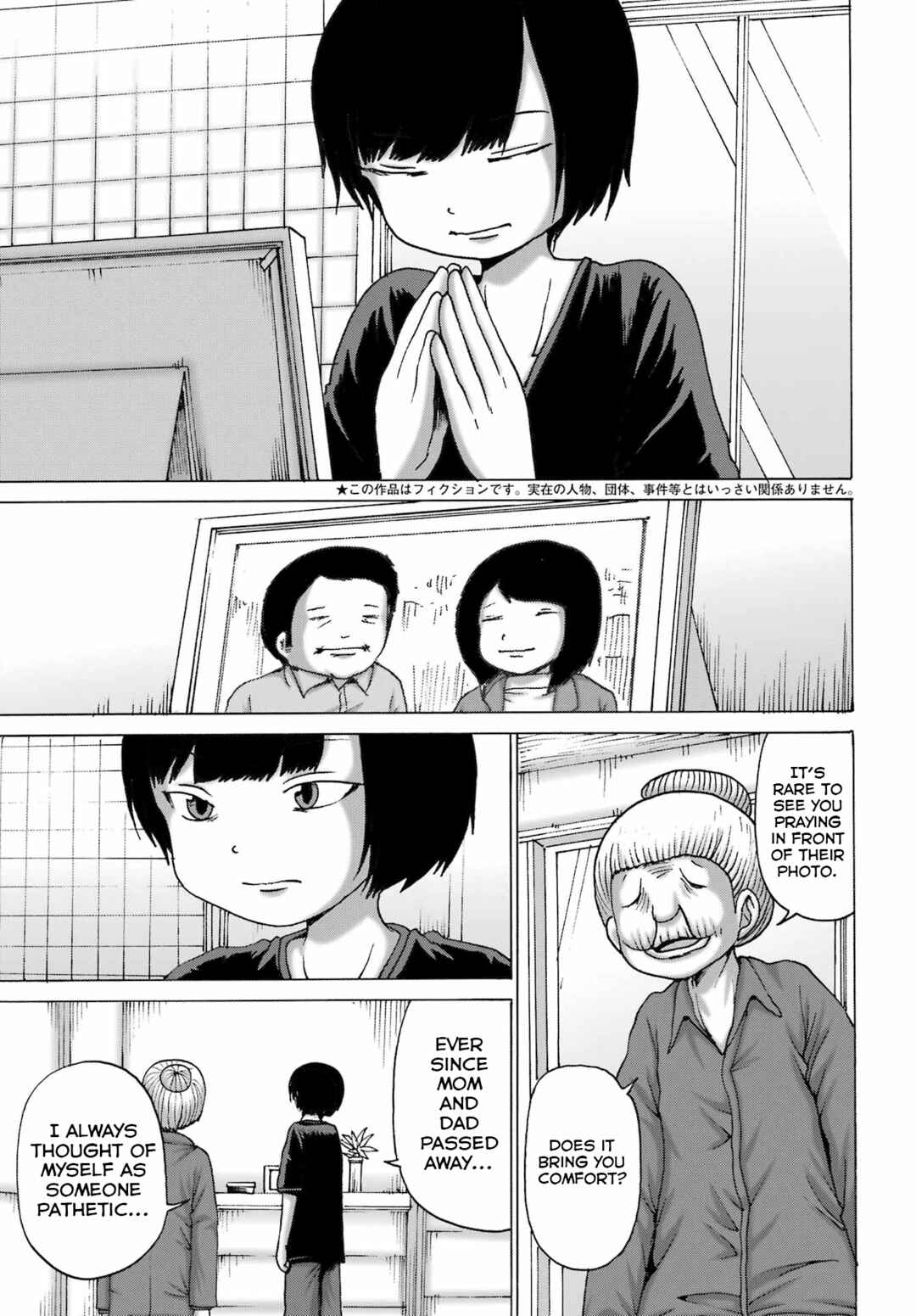 Page 4 Chapter 49 High Score Girl DASH
