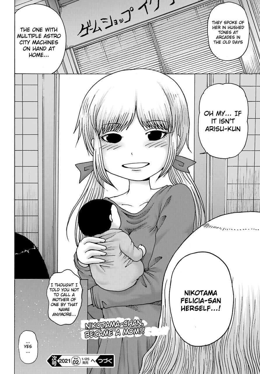 Page 25 Chapter 12 High Score Girl DASH