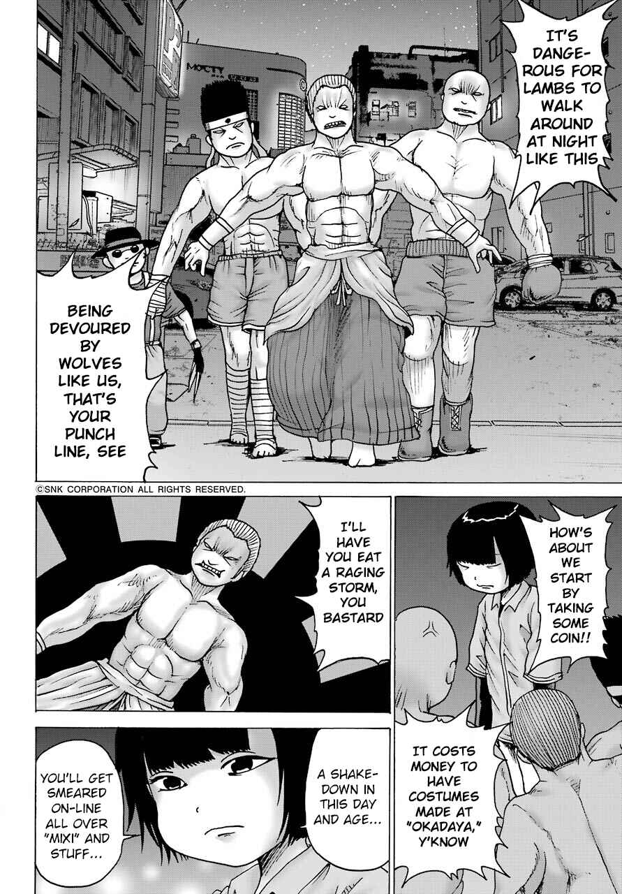Page 5 Chapter 12 High Score Girl DASH