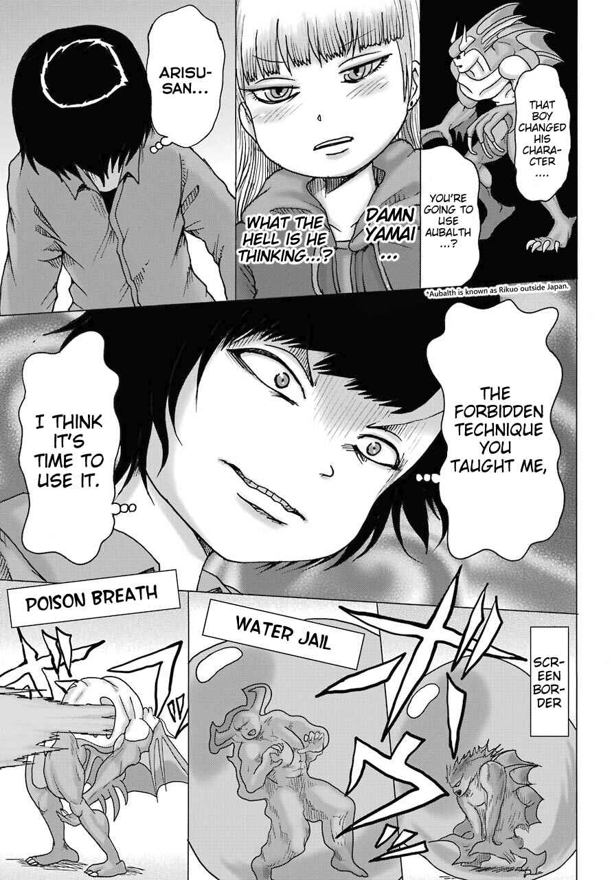 Page 17 Chapter 14 High Score Girl DASH