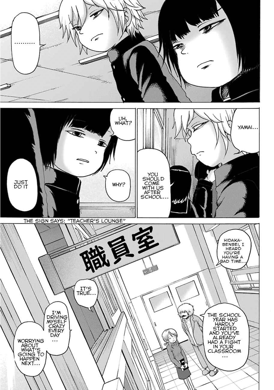 Page 9 Chapter 5 High Score Girl DASH
