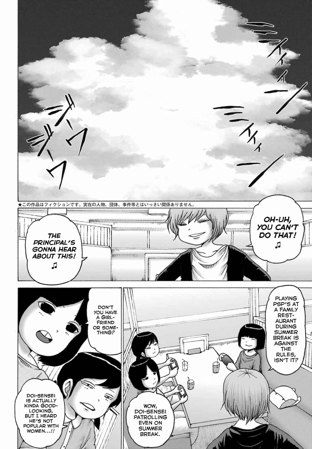 Page 2 Chapter 43 High Score Girl DASH