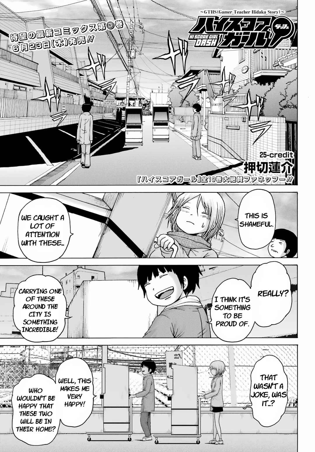 Page 1 Chapter 25 High Score Girl DASH