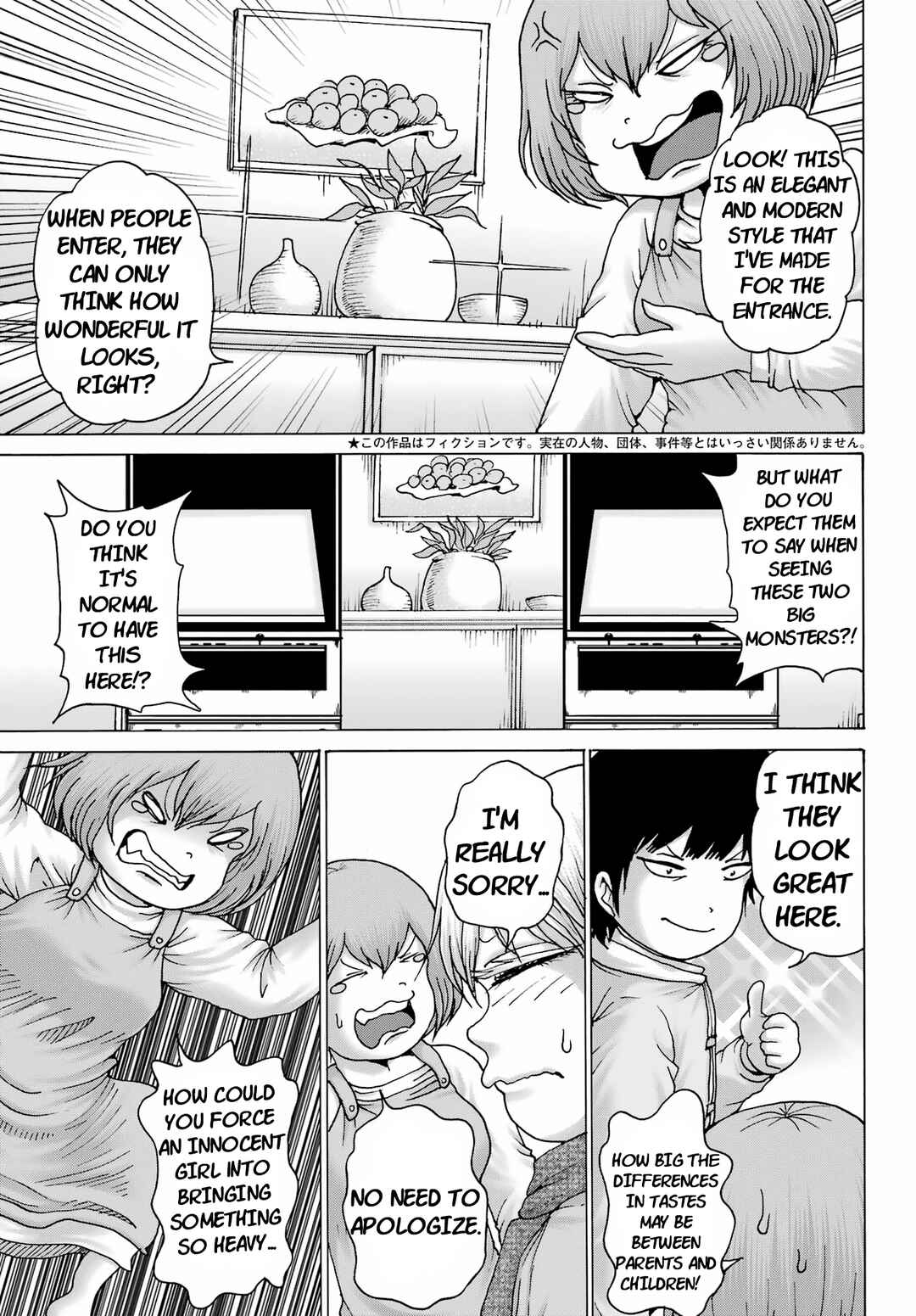 Page 3 Chapter 25 High Score Girl DASH