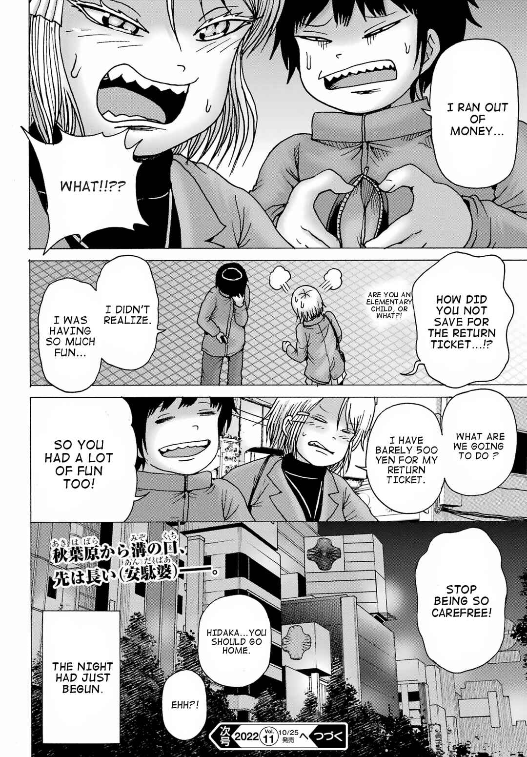 Page 24 Chapter 29 High Score Girl DASH
