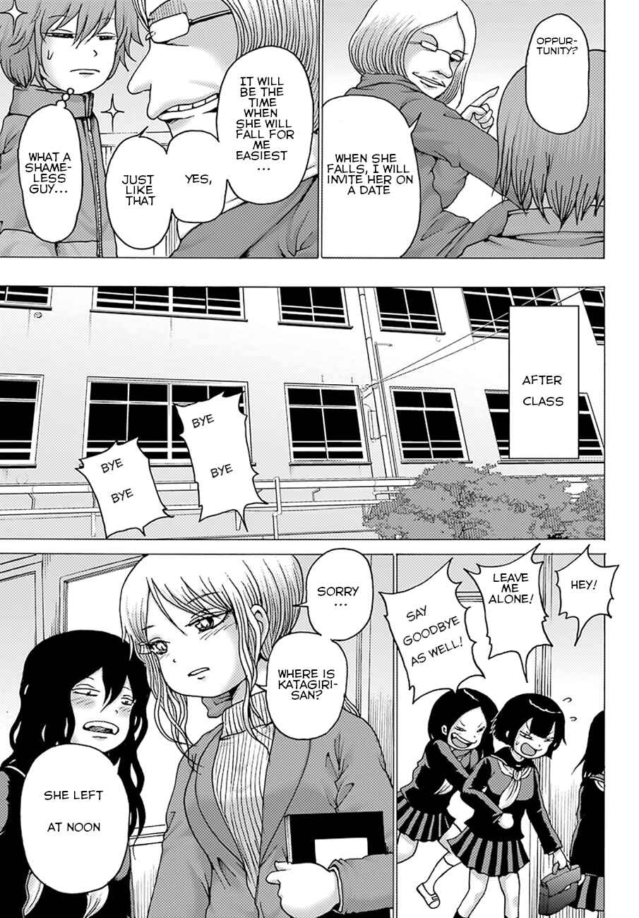 Page 10 Chapter 4 High Score Girl DASH