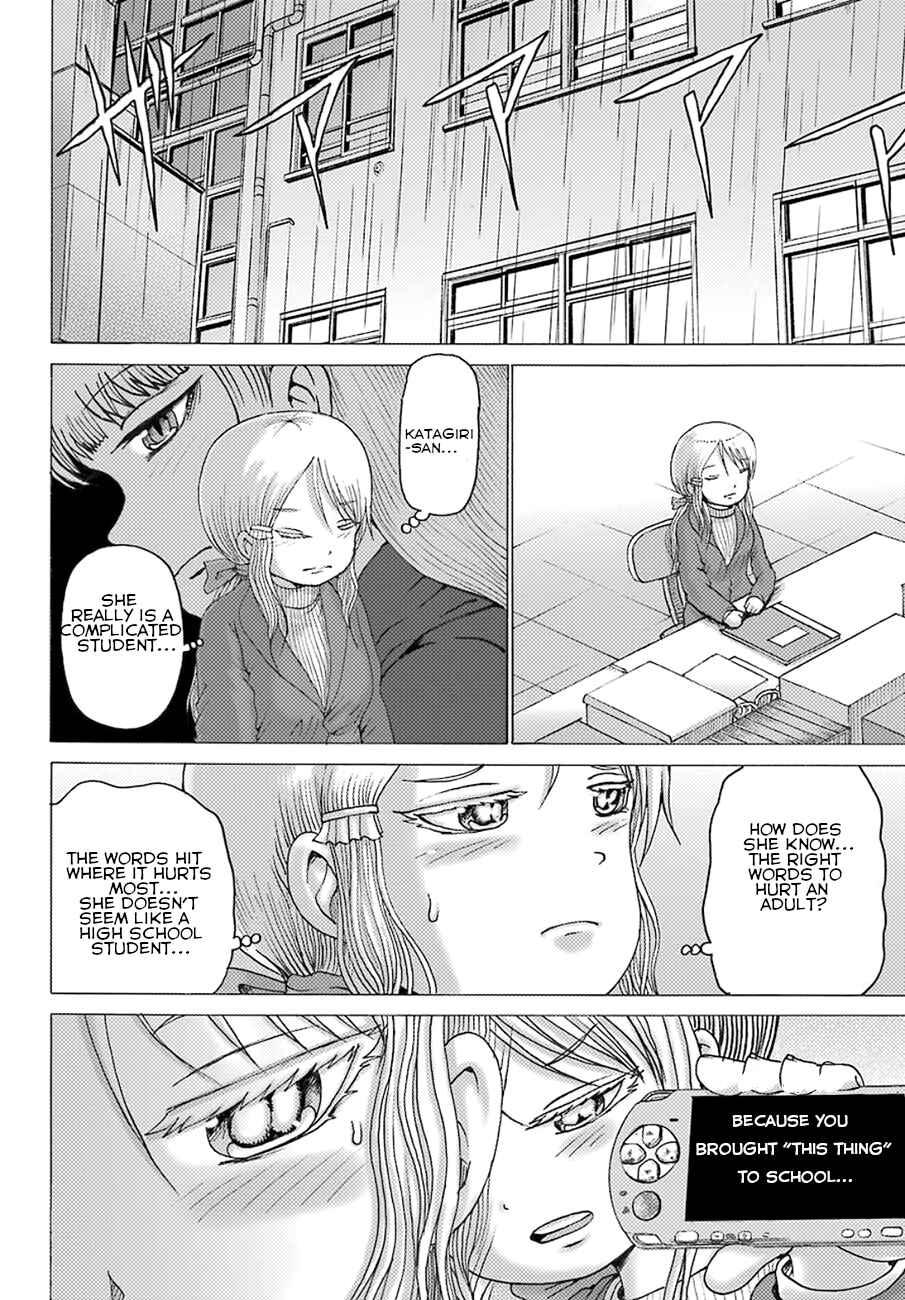 Page 7 Chapter 4 High Score Girl DASH